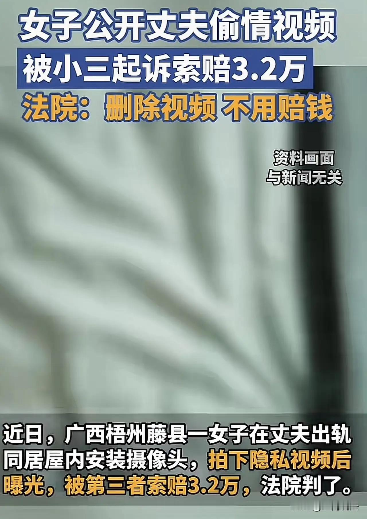 太狗血！广西icon，一男子出轨被妻子发现，妻子偷偷在房间安装摄像头，拍下丈夫和