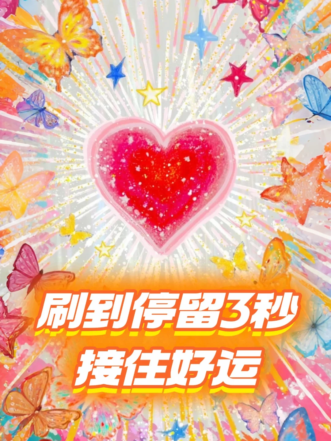 🍀水逆退散！财运双金好运拉满!
