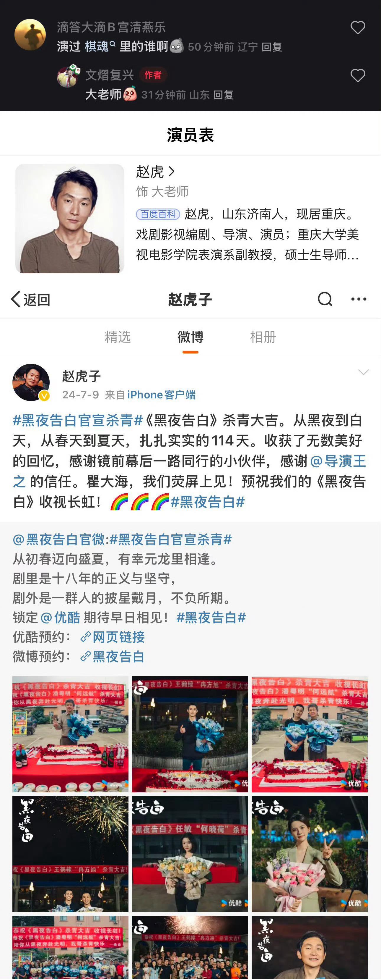 我们老瞿戏外也很喜欢鹤棣王鹤棣黑夜告白