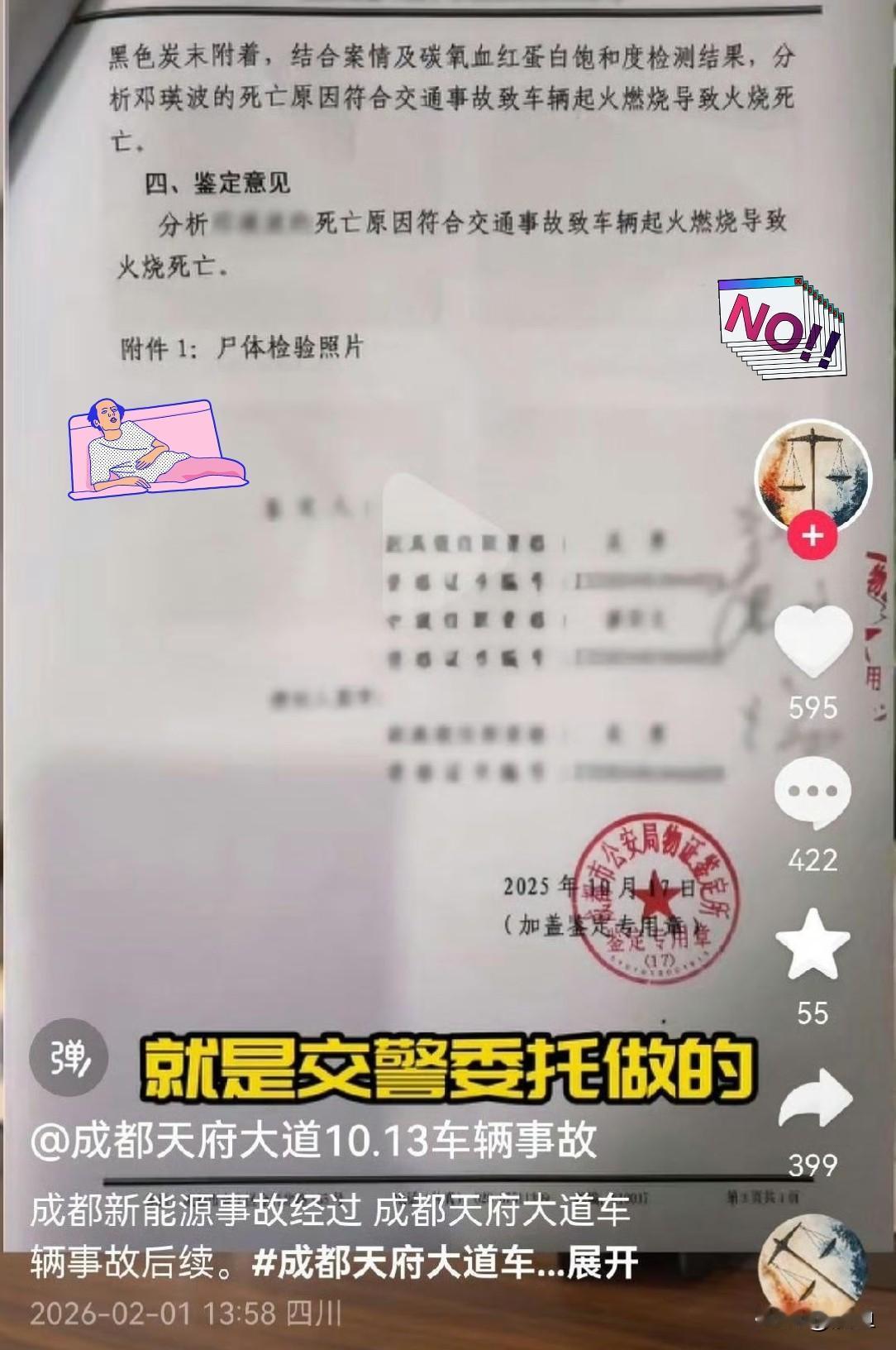 成都那个米米SU7 Ultra事故的后续出来了，说实话，看完心里直哆嗦。

家属