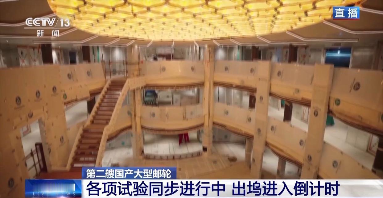 3月18日，据中国🇨🇳中船集团获悉，第二艘国产大型邮轮“爱达、在城号”3月1