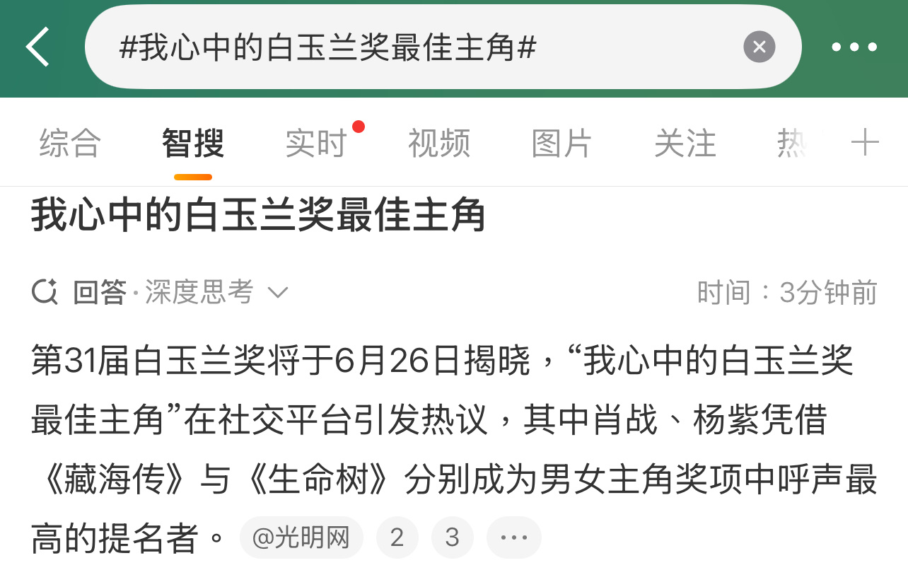 杨紫，肖战是白玉兰最佳男女主角呼声最高的？我心中的白玉兰奖最佳主角