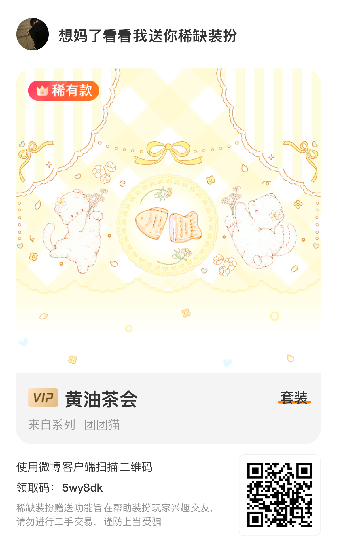 分享图片 ​​​