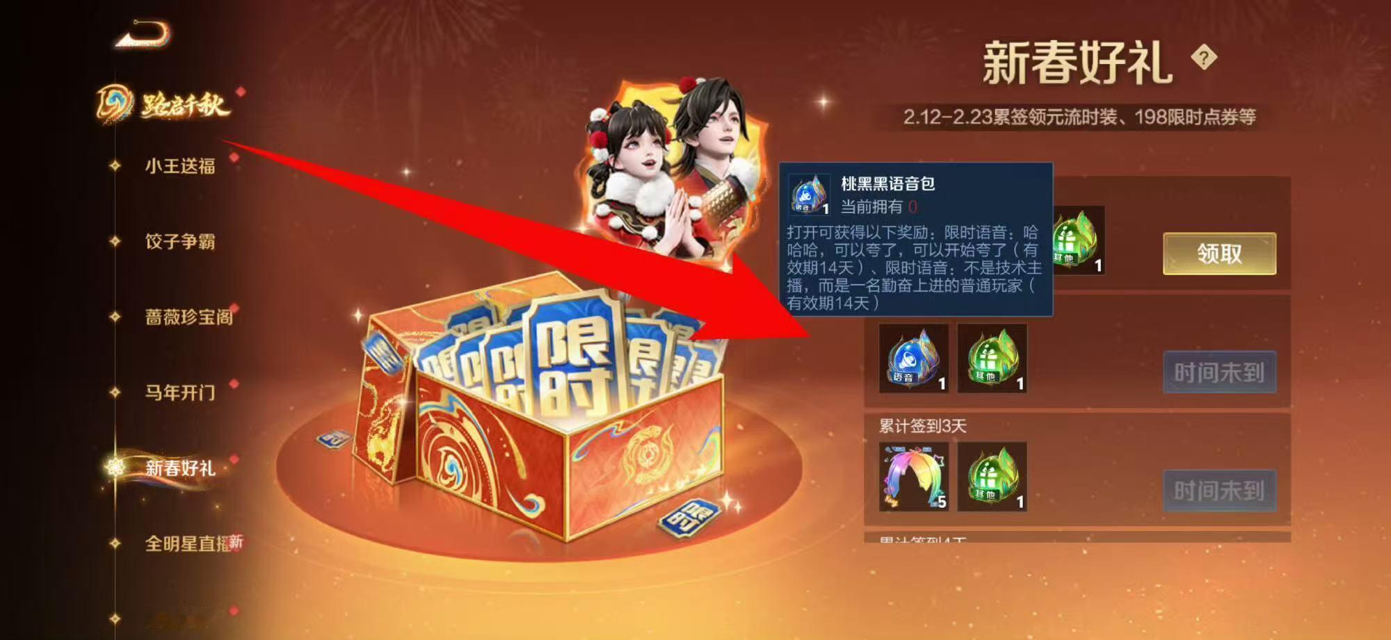 桃黑黑语音包上线桃黑黑王者荣耀语音包正式上线！ 