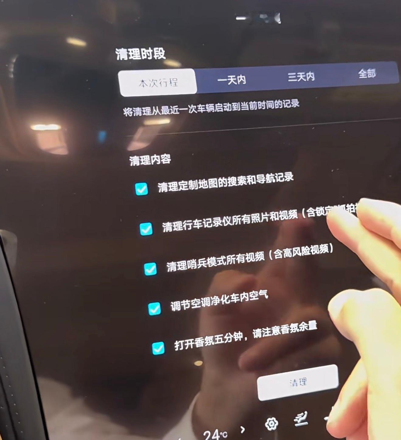 仰望U8L，一键隐私保护，这个不光清导航和行车记录仪，还有空气净化和开启香氛[d