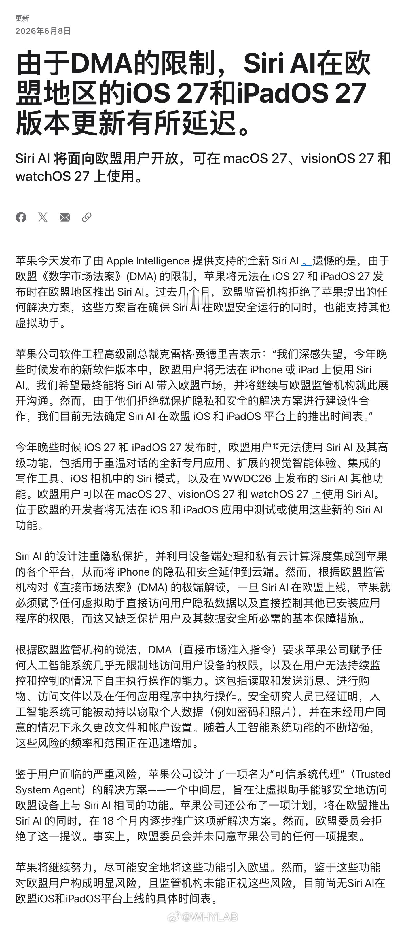 iOS27 苹果官网更新，由于欧盟《数字市场法案》（DMA）限制，苹果将无法在 