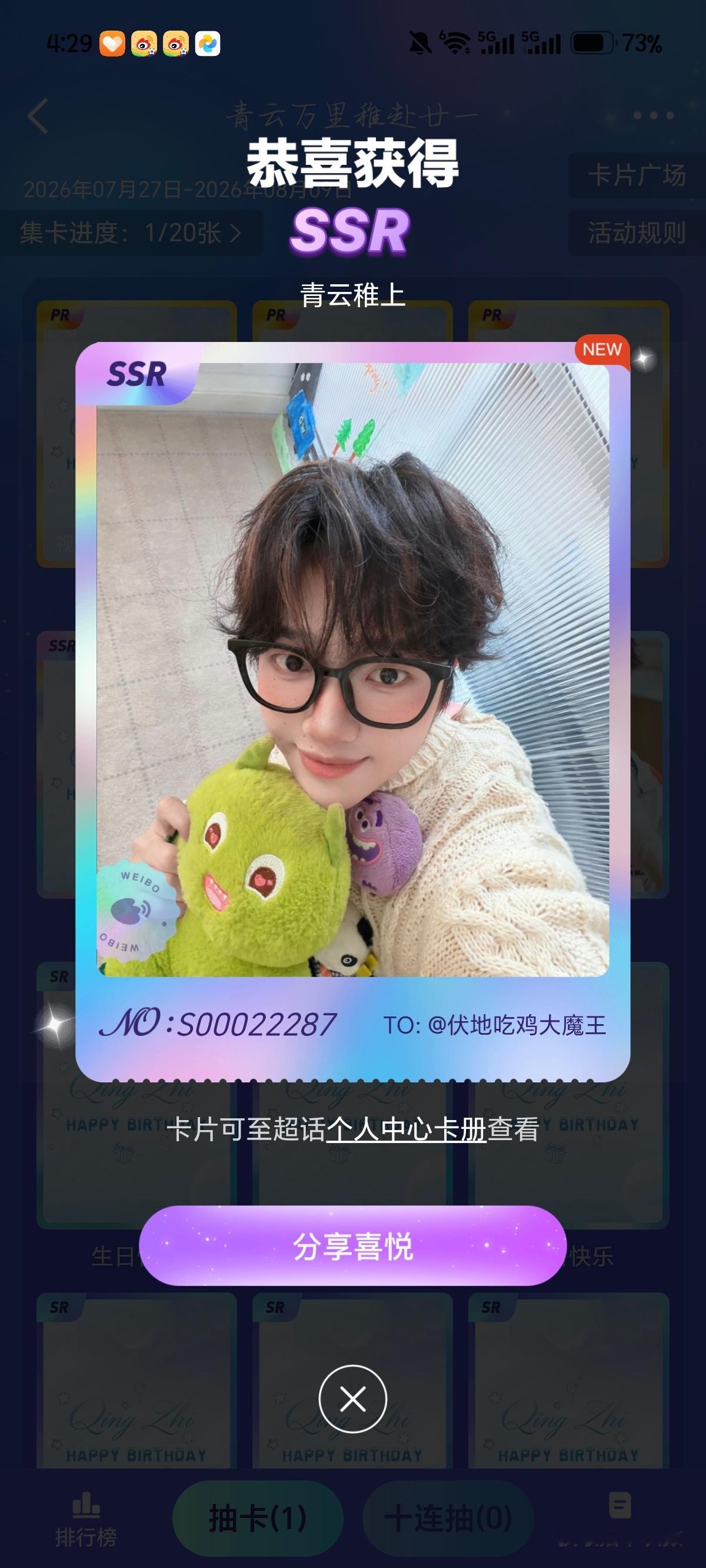 青云万里稚赴廿一超萌的qzz吧！见过你淘汰榜领跑的高光，也陪你扛下对局压力稳步调