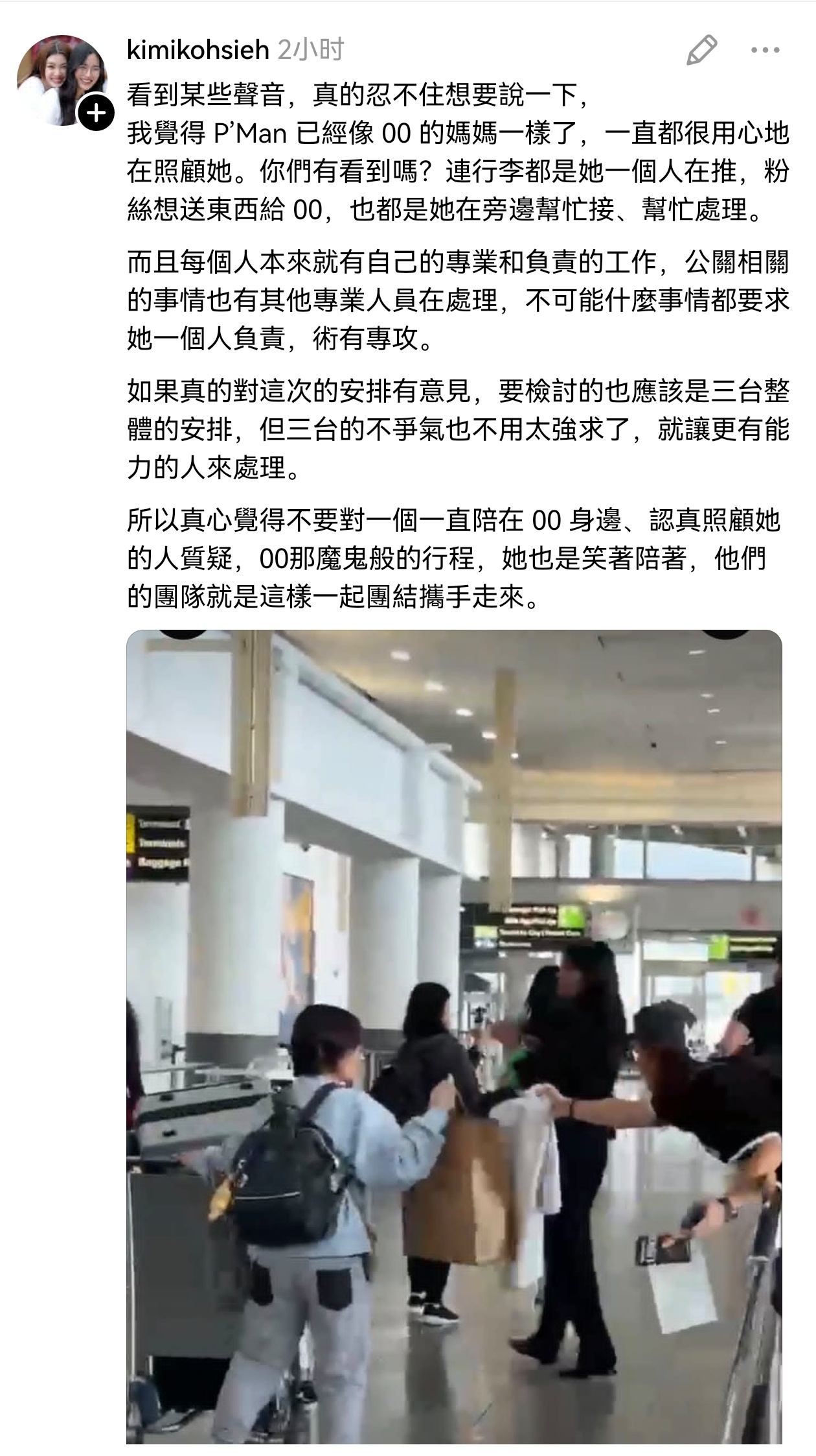 还有zz敢质疑我们朵拉姨对邝儿爱 ​​​