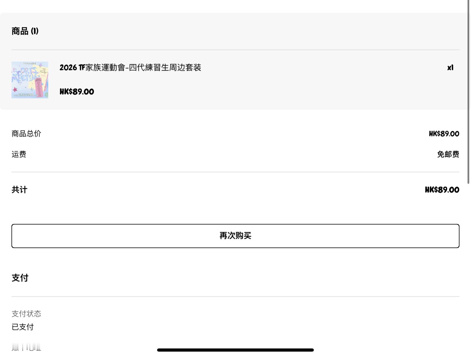 拿下啦啦啦啦都是啾啾啾的功劳 