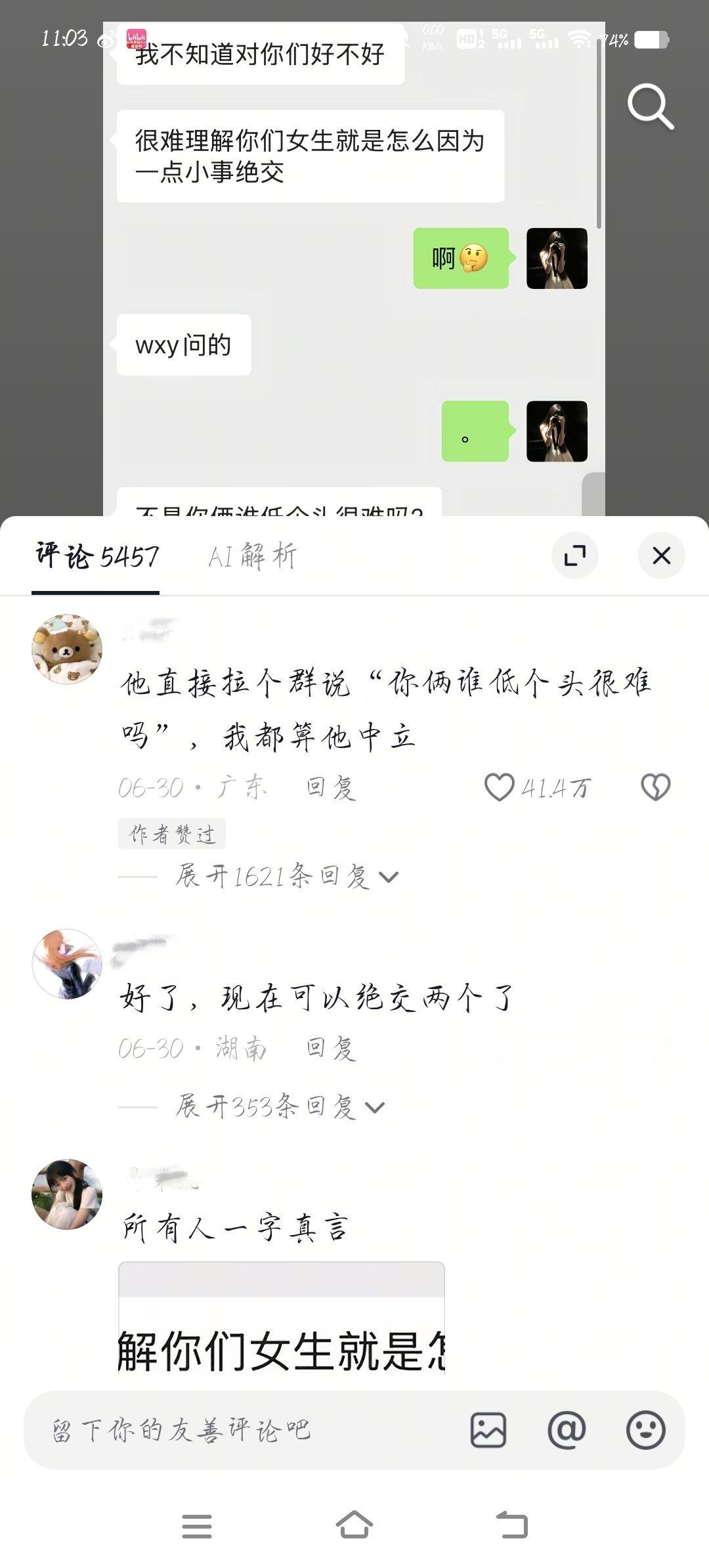 但凡这个男的拉个群说我都算他中立…… 
