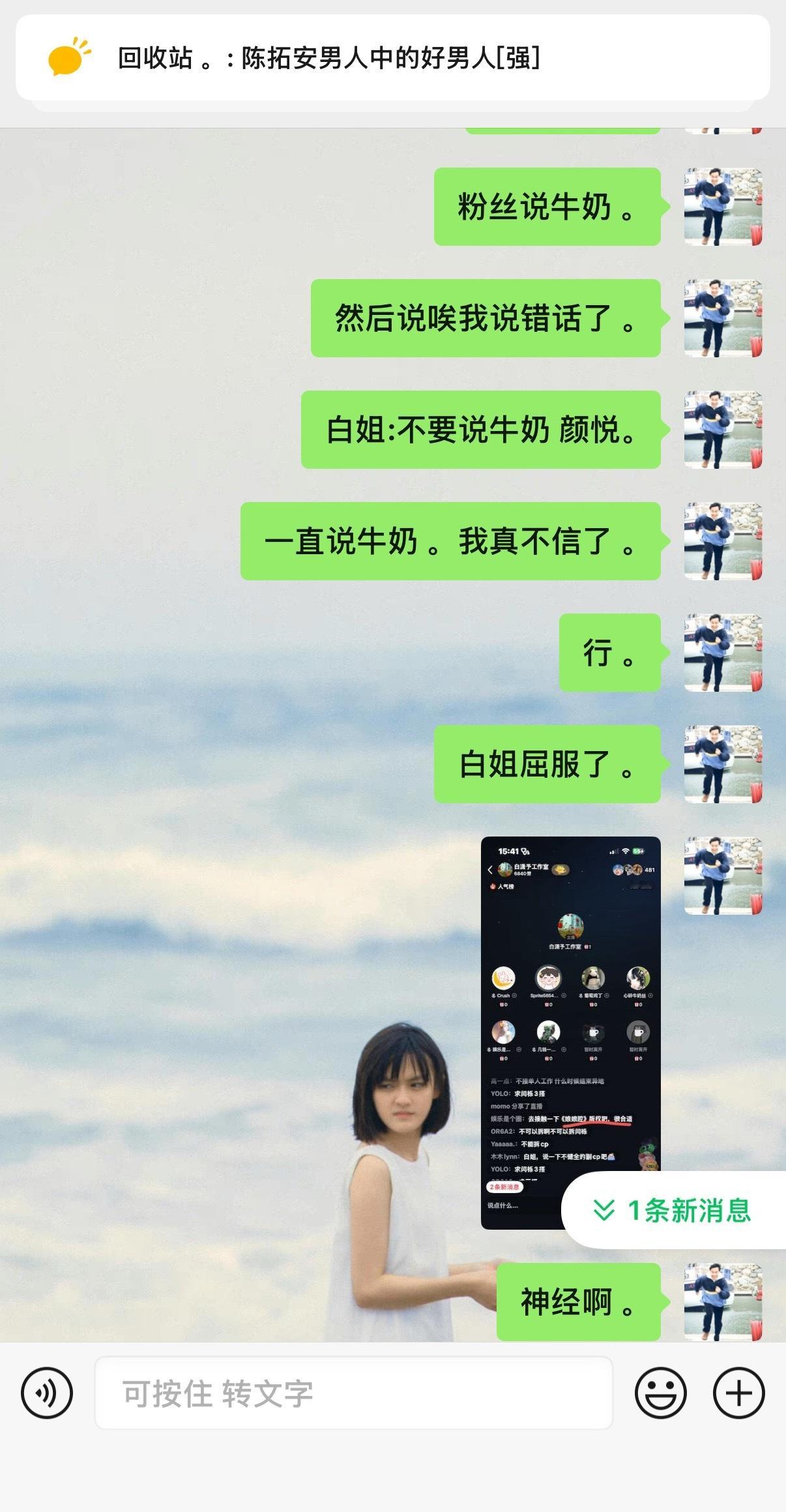 谁敢听 。 