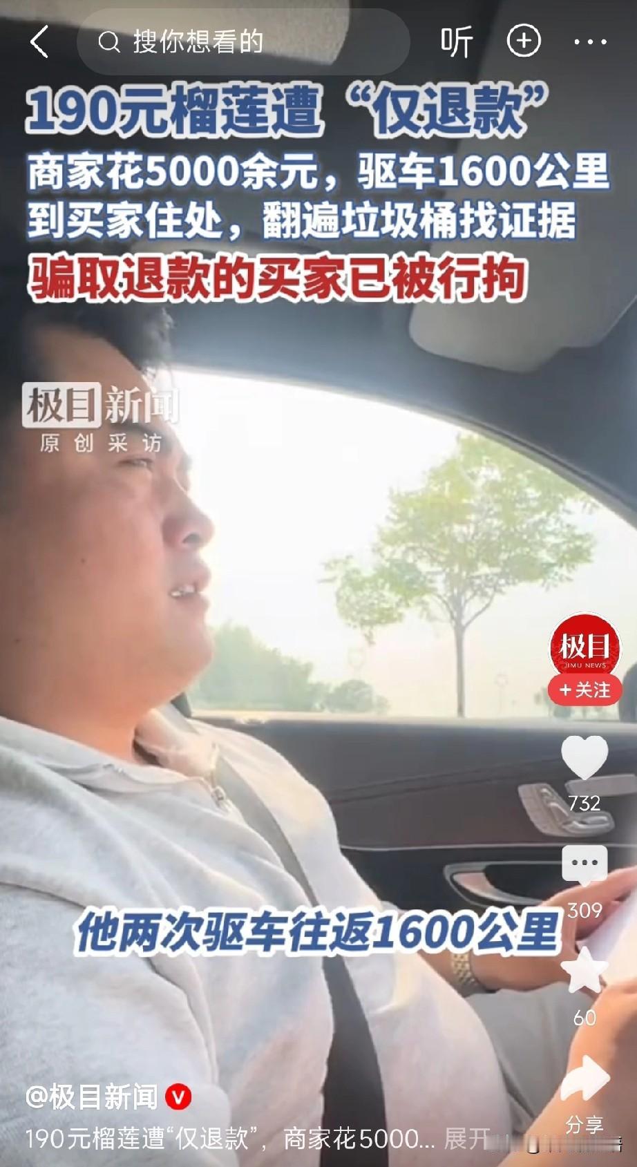 论“做人太绝”的下场，袁某某这个案例真的可以出个反例教材了！190块钱的榴莲把自