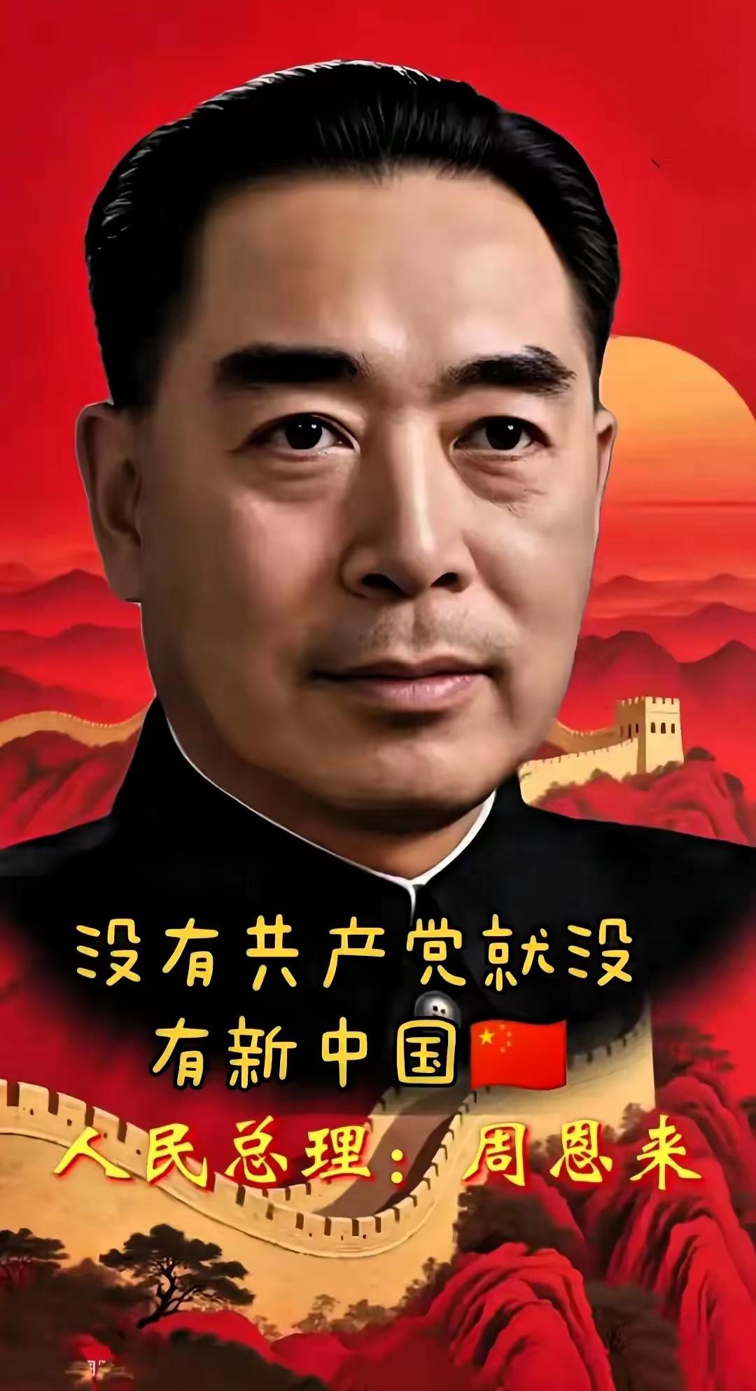 这是周恩来总理的真实样貌，都看看吧，总理谦谦君子，儒雅大气，气质非同一般。

周