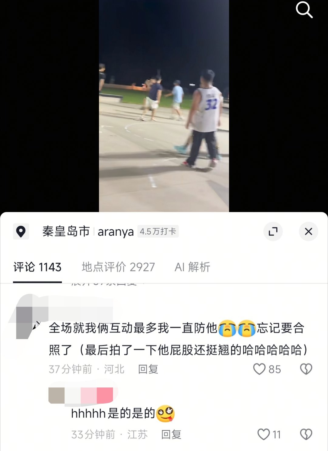 不许拍❗️ 