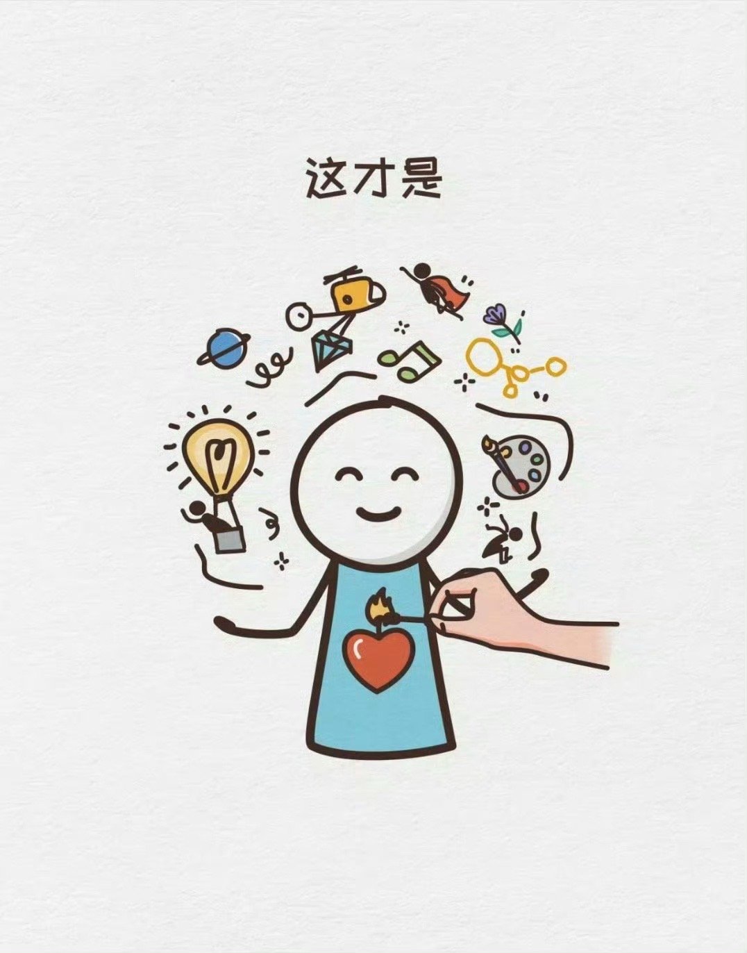 精辟：什么是教育？ 