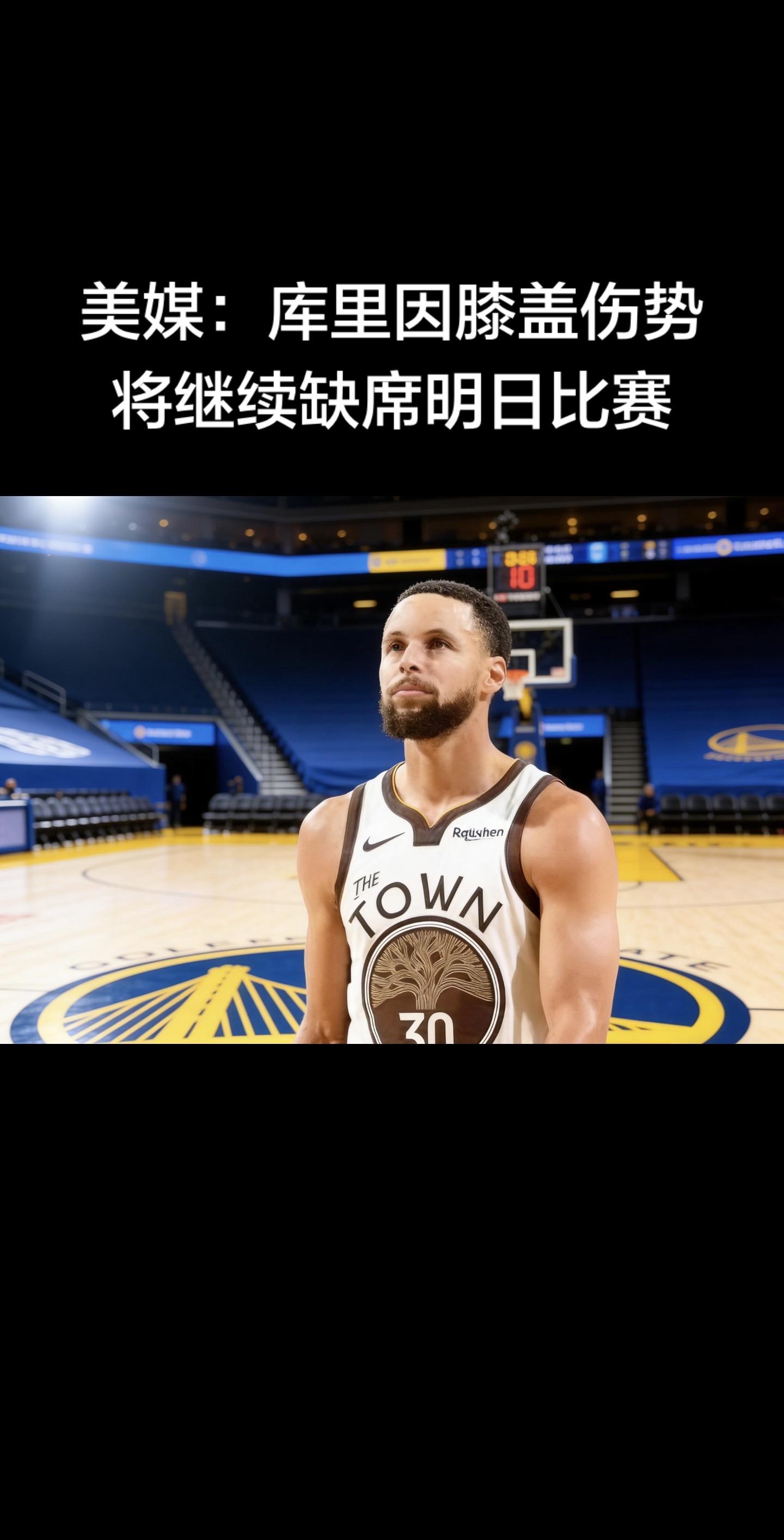 消息属实 ✅ 来自GSWNetwork、Basketnews、NBC ...