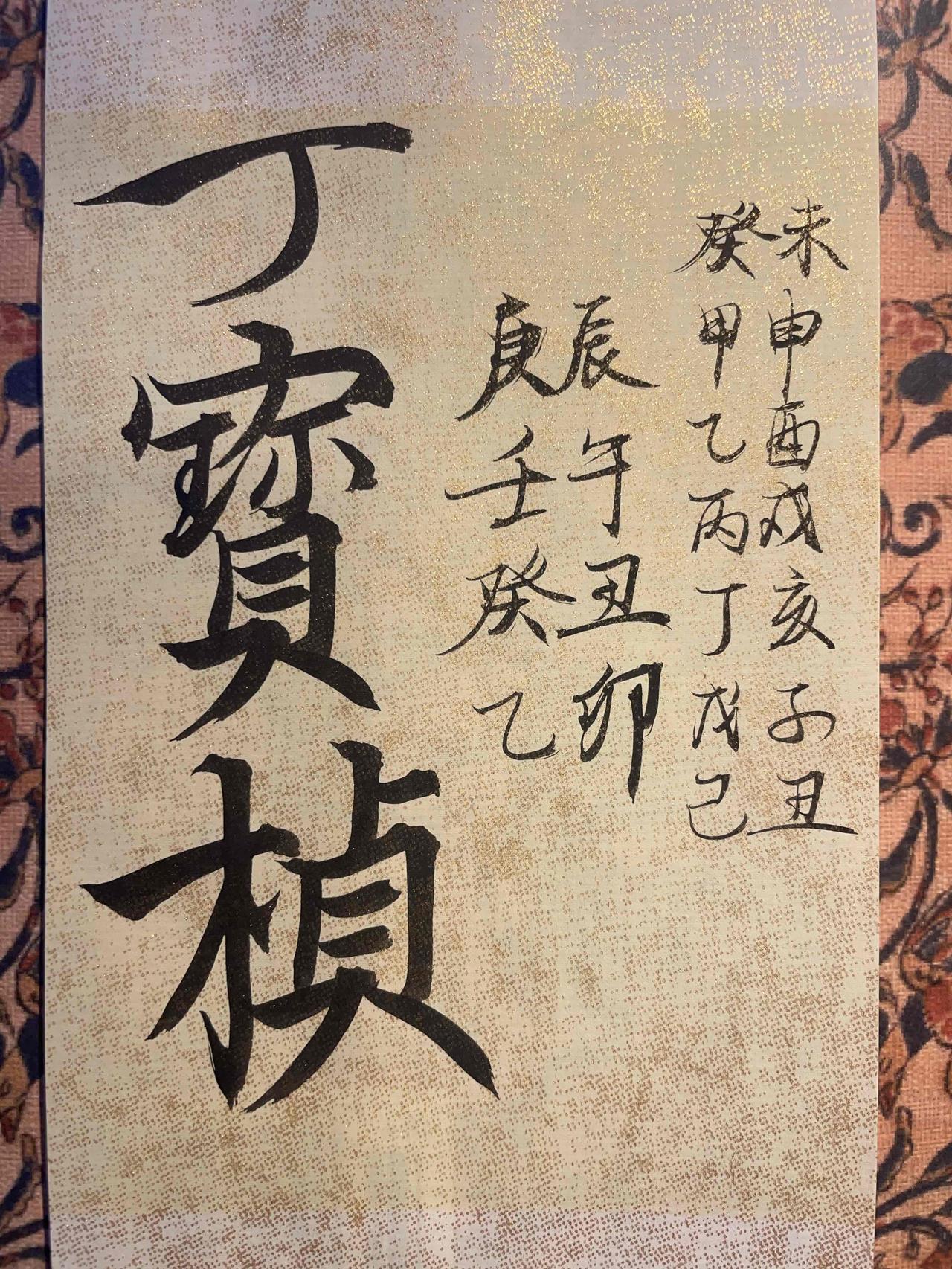 丁宝桢（1820年-1886年），字稚璜，贵州平远（今织金县）人，晚清著名政治人