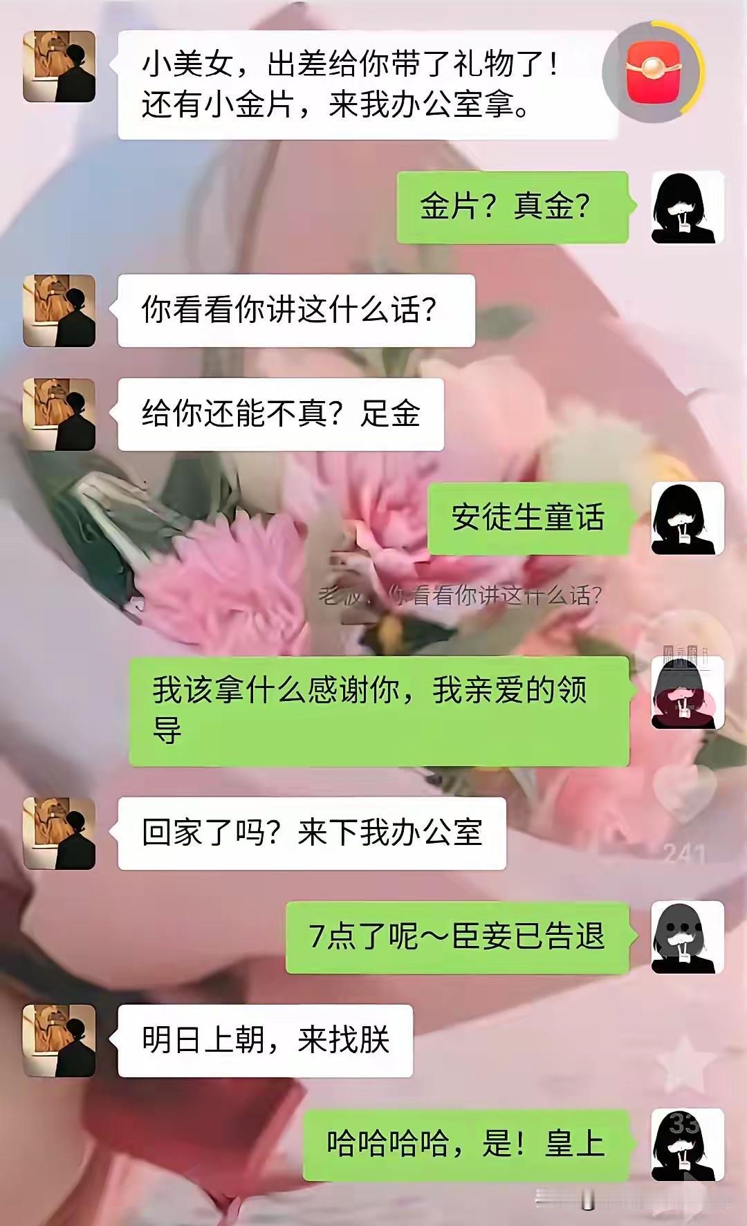 请问老司机，在老婆手机上看到这个，能不能作为chugui 的证据？