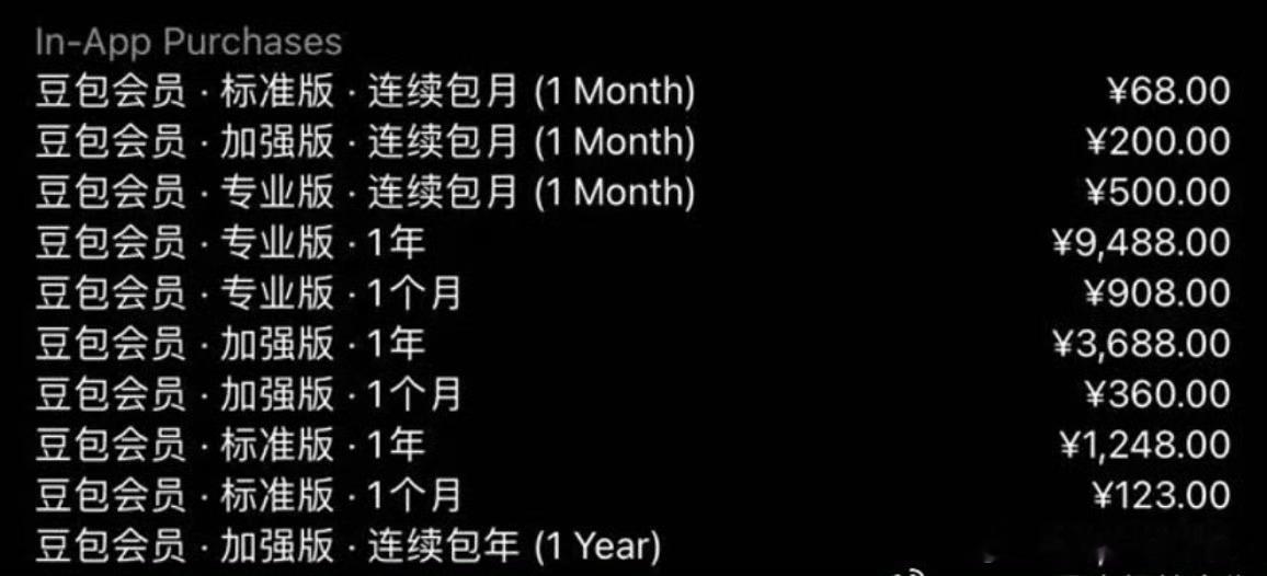 人民日报评豆包付费AI背后是实打实的算力、技术和人力成本，收费也很好理解，但大家