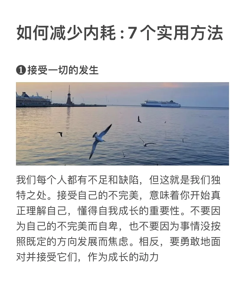 如何减少内耗：7个实用方法！