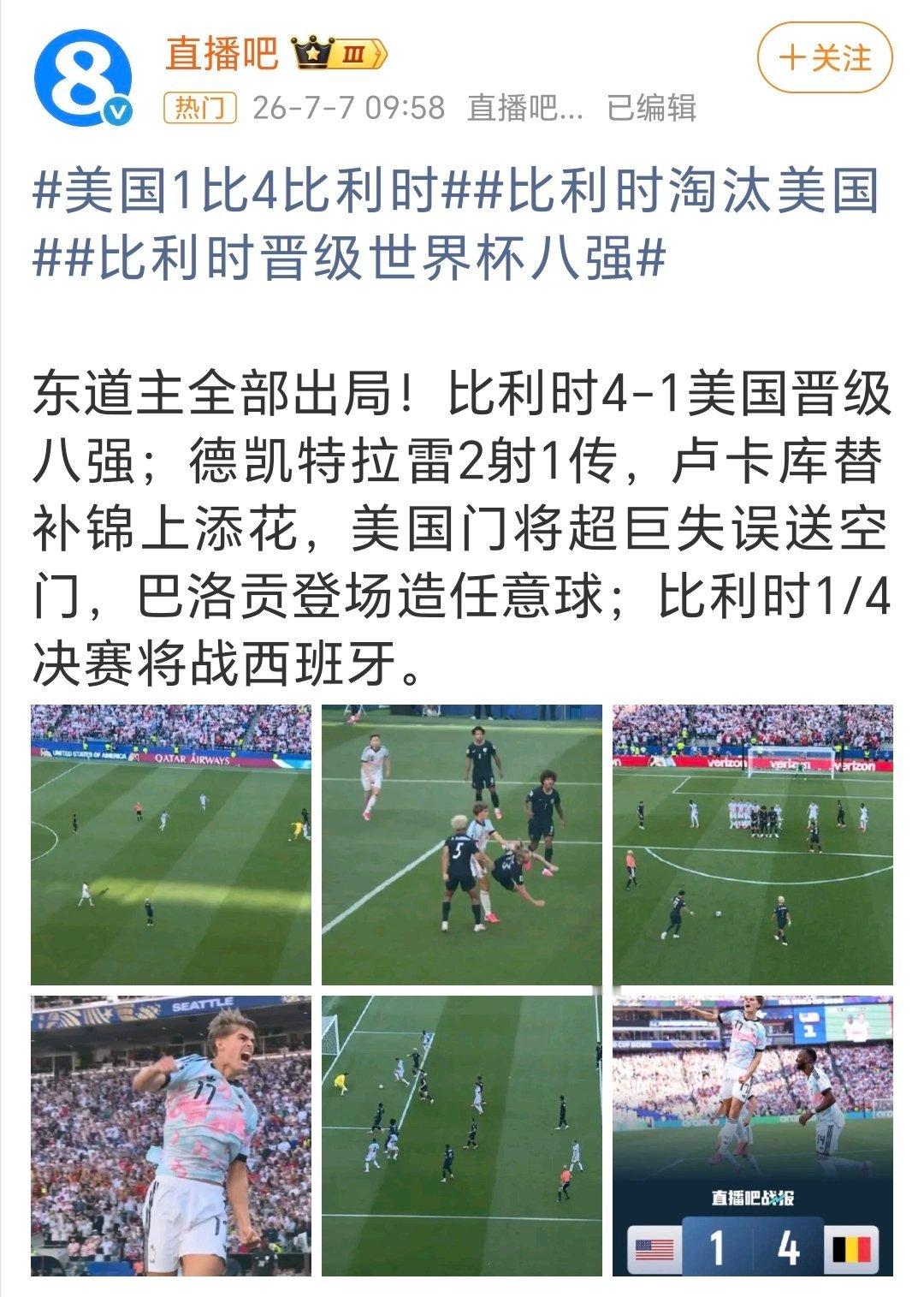 比利时完了，要被川宝征收 400% 的关税了！