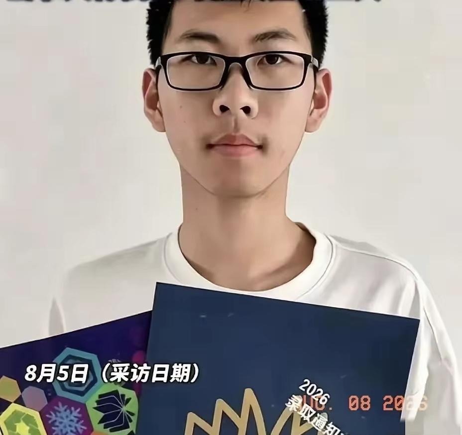 705分直接放弃清北！吉林学霸刘子涵的抉择，狠狠打醒无数唯名校论的家长！

今年