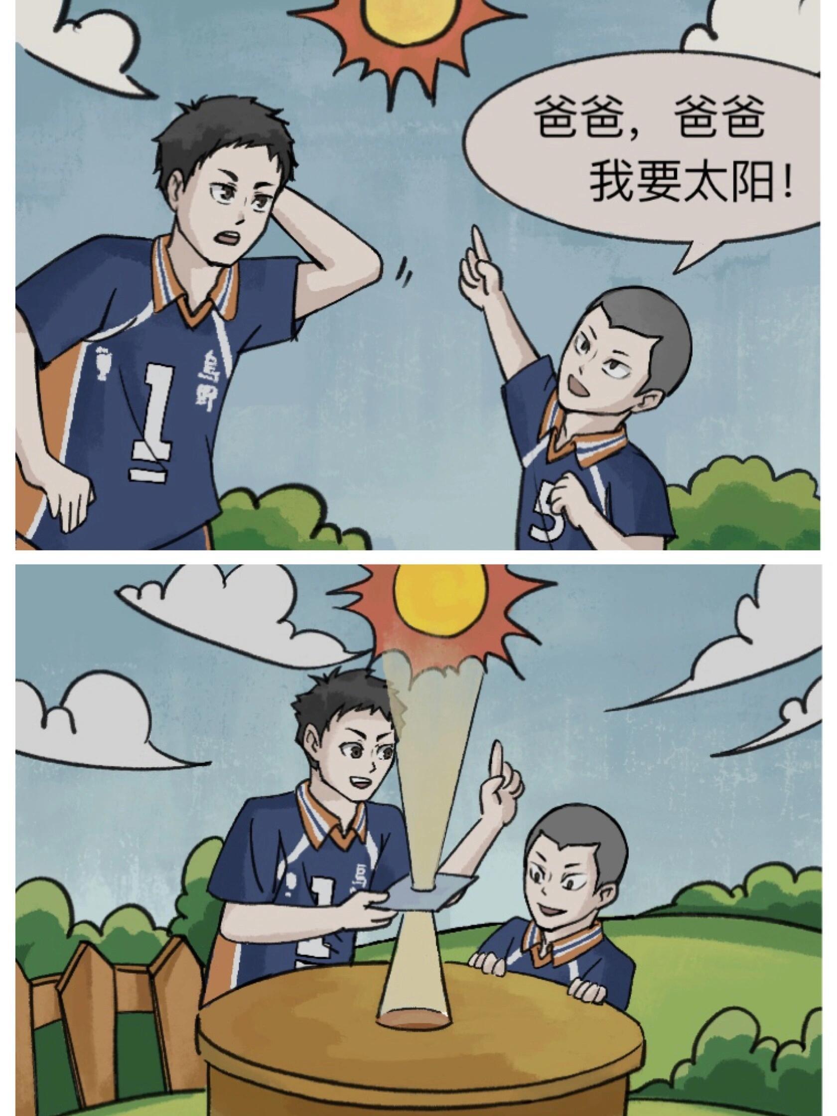 排球少年  小排球之有求必应[喵喵][喵喵] 