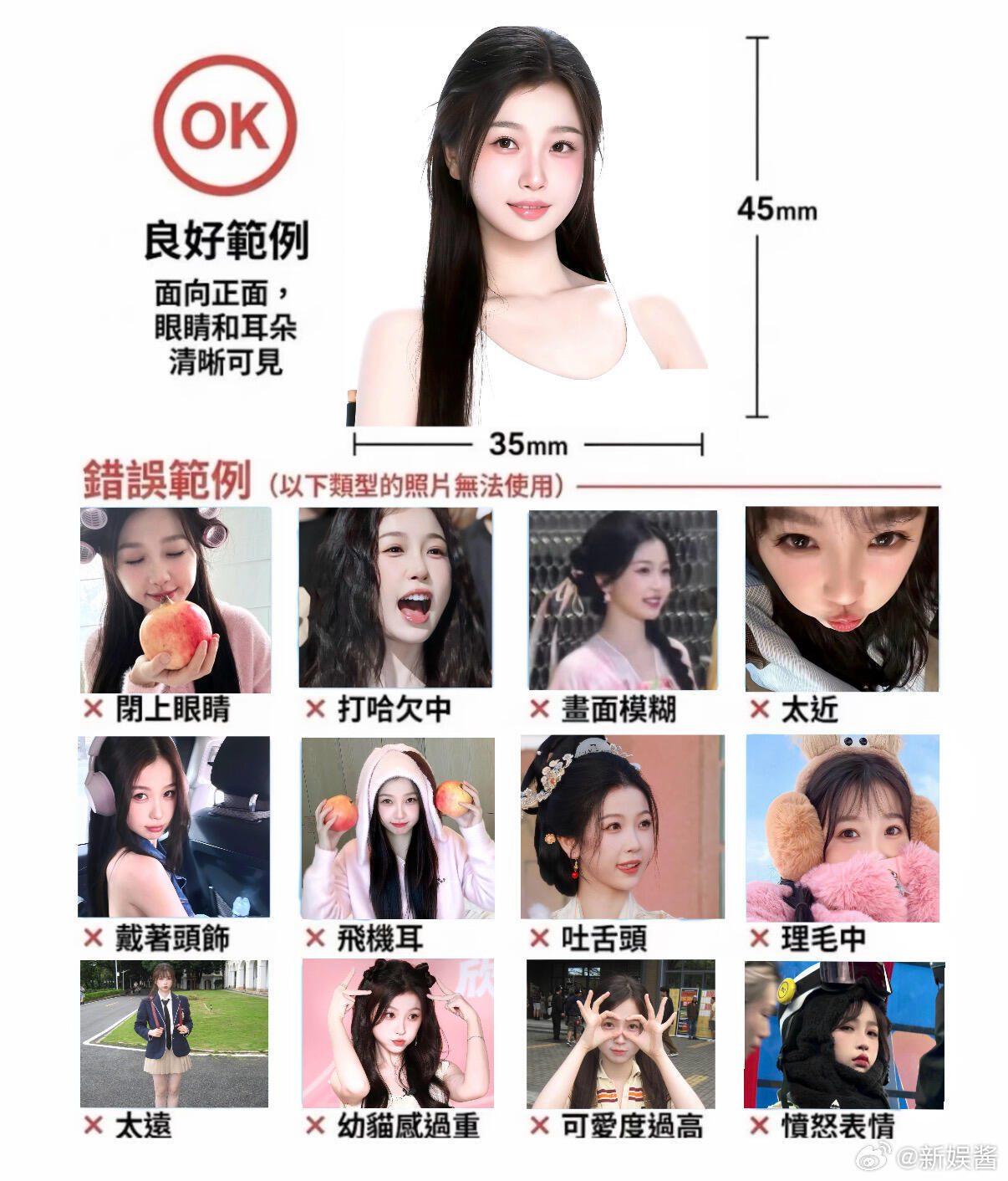内娱证件照拍摄指南内娱版小猫证件照拍摄指南 被这套内娱小猫证件照可爱到沦陷，众多