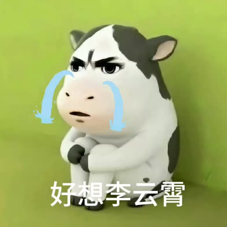 好累，每天躺下就自动入眠了快进到九斤首演那天吧 