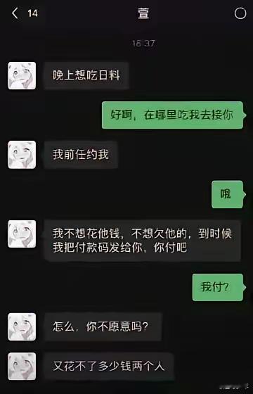 怎么好意思的[哼] 