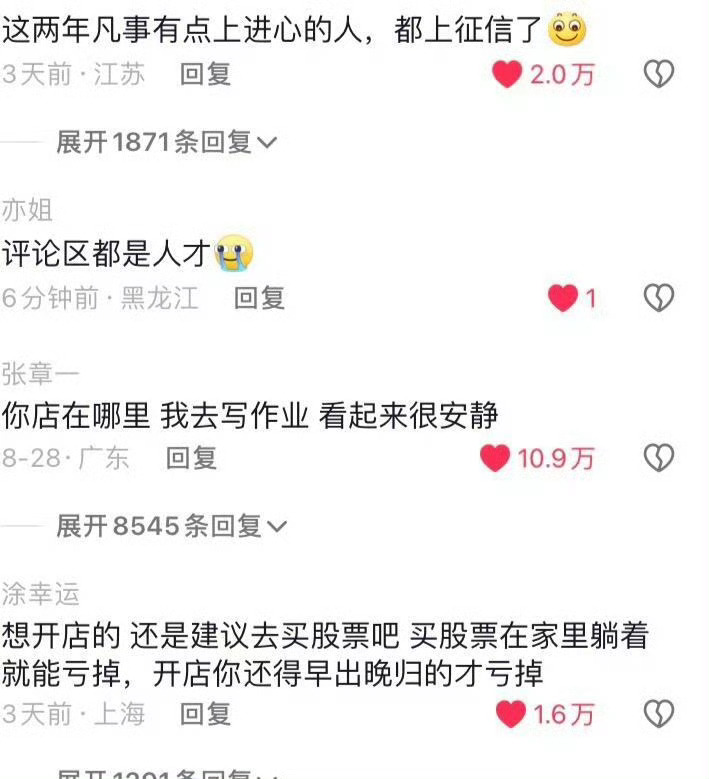 创业真的可以改变一个人 ​​​