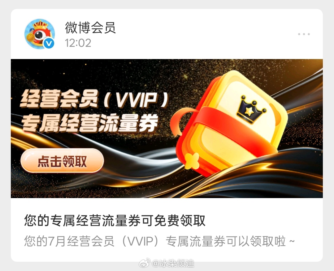 我又没有VVIP你给我发这个有啥用啊 有本事你给我个啊 