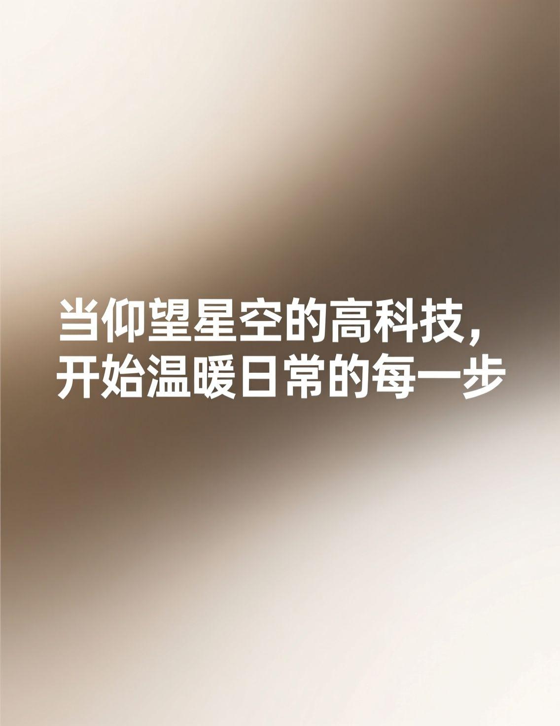 商业航天的宏大叙事下，是无数尖端技术从“上天”到“落地”的进程。它改变的不仅是轨