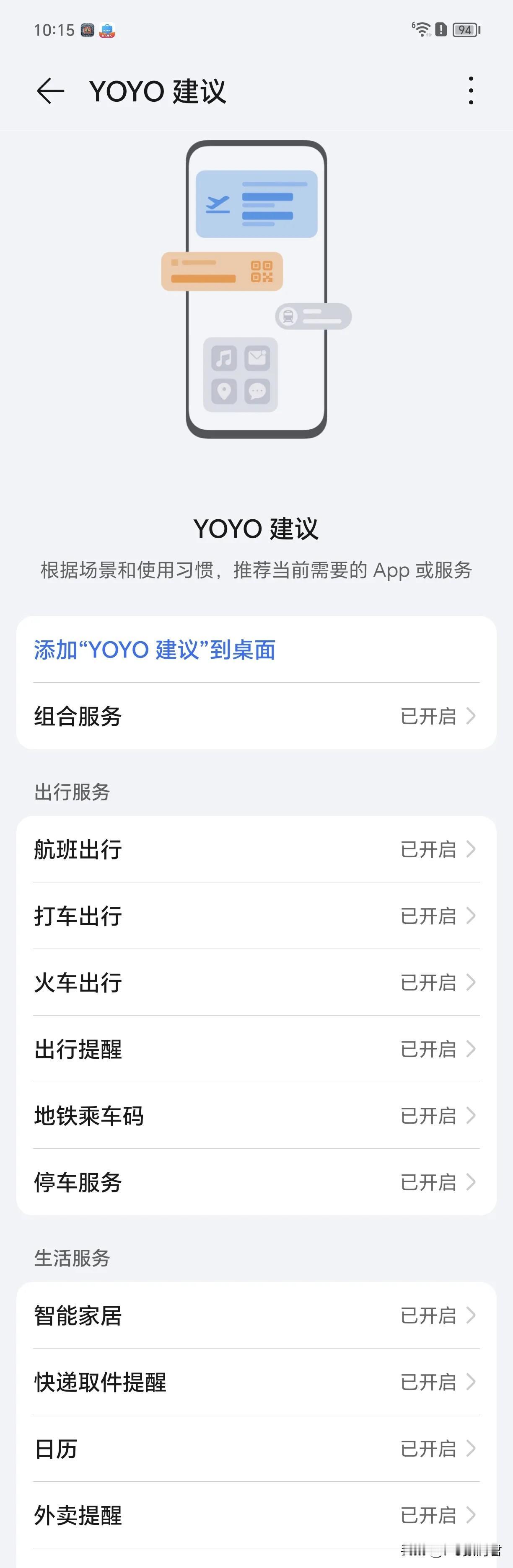 荣耀灵动胶囊如何开启和关闭？
    现在荣耀灵动胶囊不只新款手机有，老款手机也