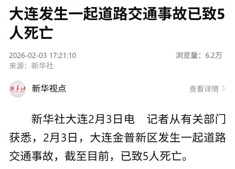 不在高速上也有这么大的伤亡