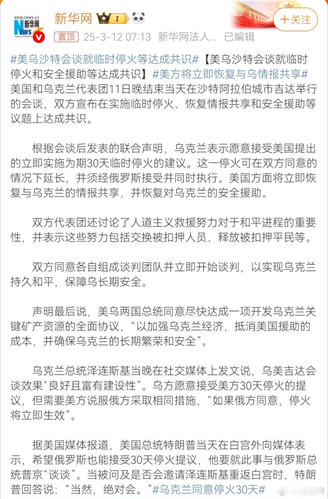 美乌达成协议不代表俄罗斯的认同，考虑到泽连斯基前几天对俄方的大规模无人机袭击事件