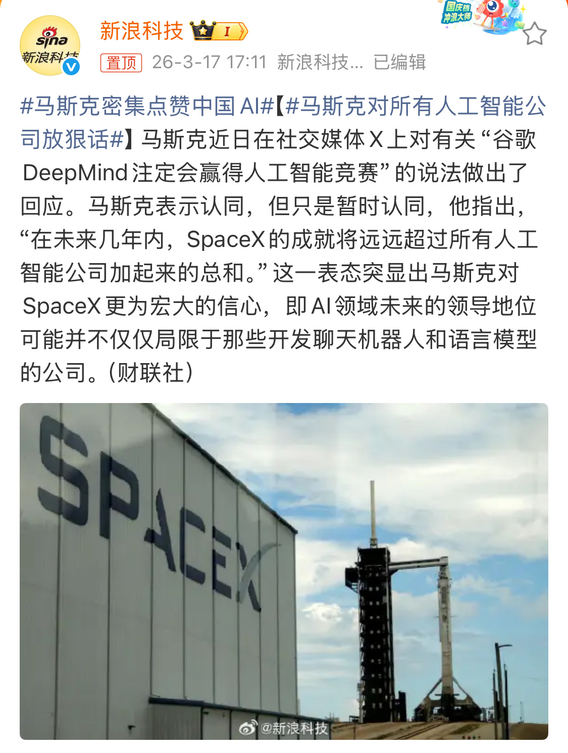 马斯克对所有人工智能公司放狠话越来越刺激了，马斯克向整个AI行业放狠话，Spac