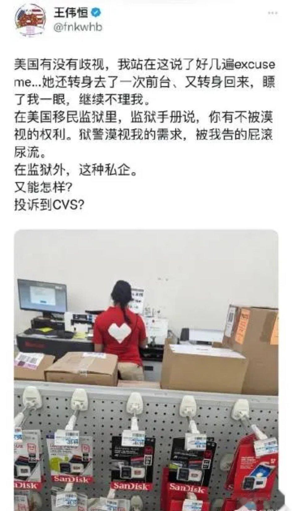 在美润物：人有不被漠视的权力！美国店员：我只是漠视一只狗而已。 ​​​
