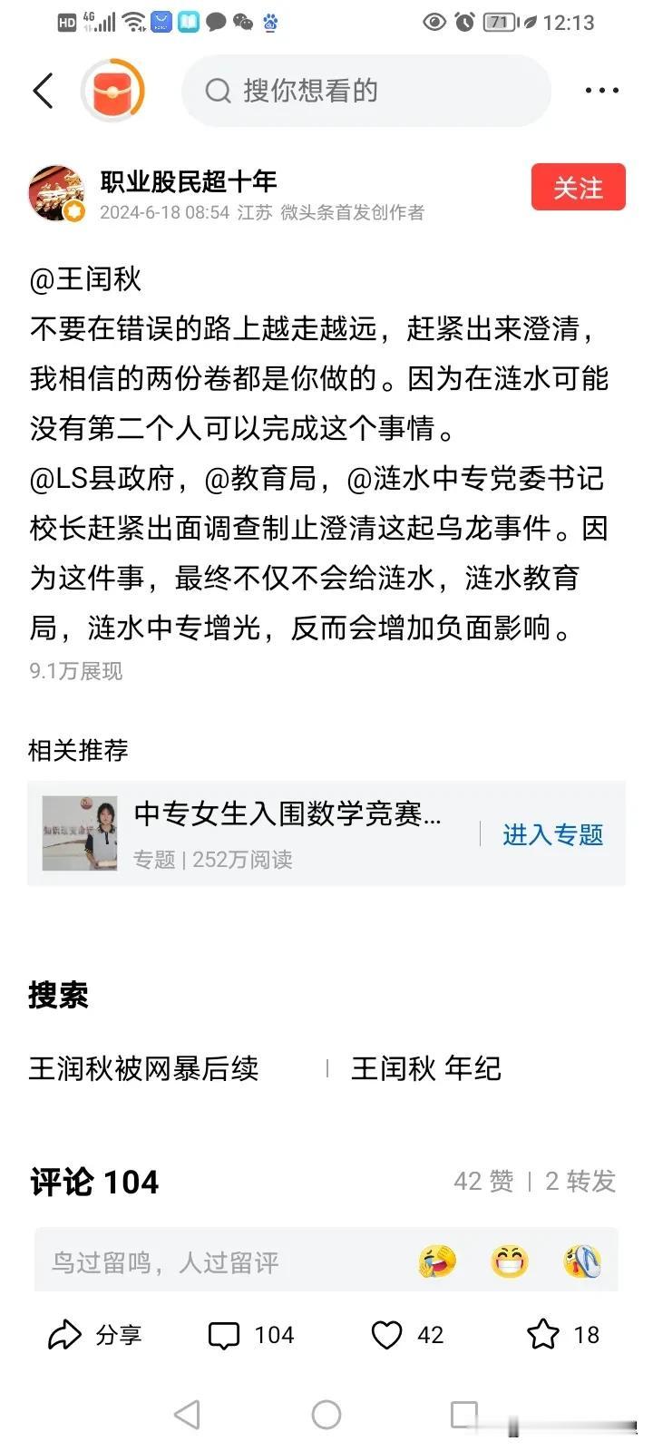 天下之大无奇不有，树林大了什么鸟都有！方舟子质疑姜萍的言论，我已经觉得很离谱了，