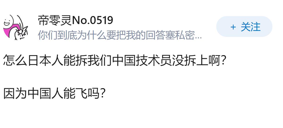 日本技术人员拆解宇树机器人后称「赶不上中国」，从螺丝到整机，中国机器人供应链优势