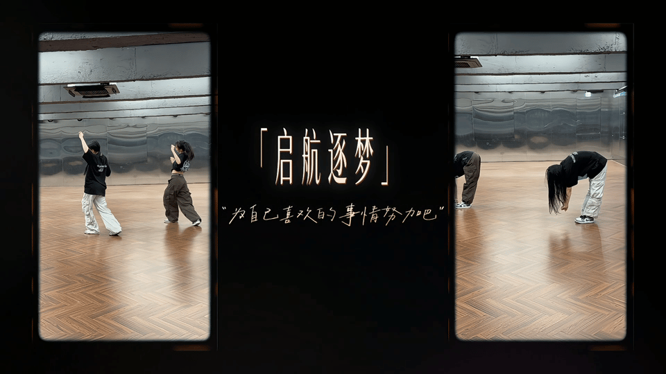 沈佳润练习室视频公开 一周年快乐！练习室里的背影，是她走过来的全部，继续发光吧妹