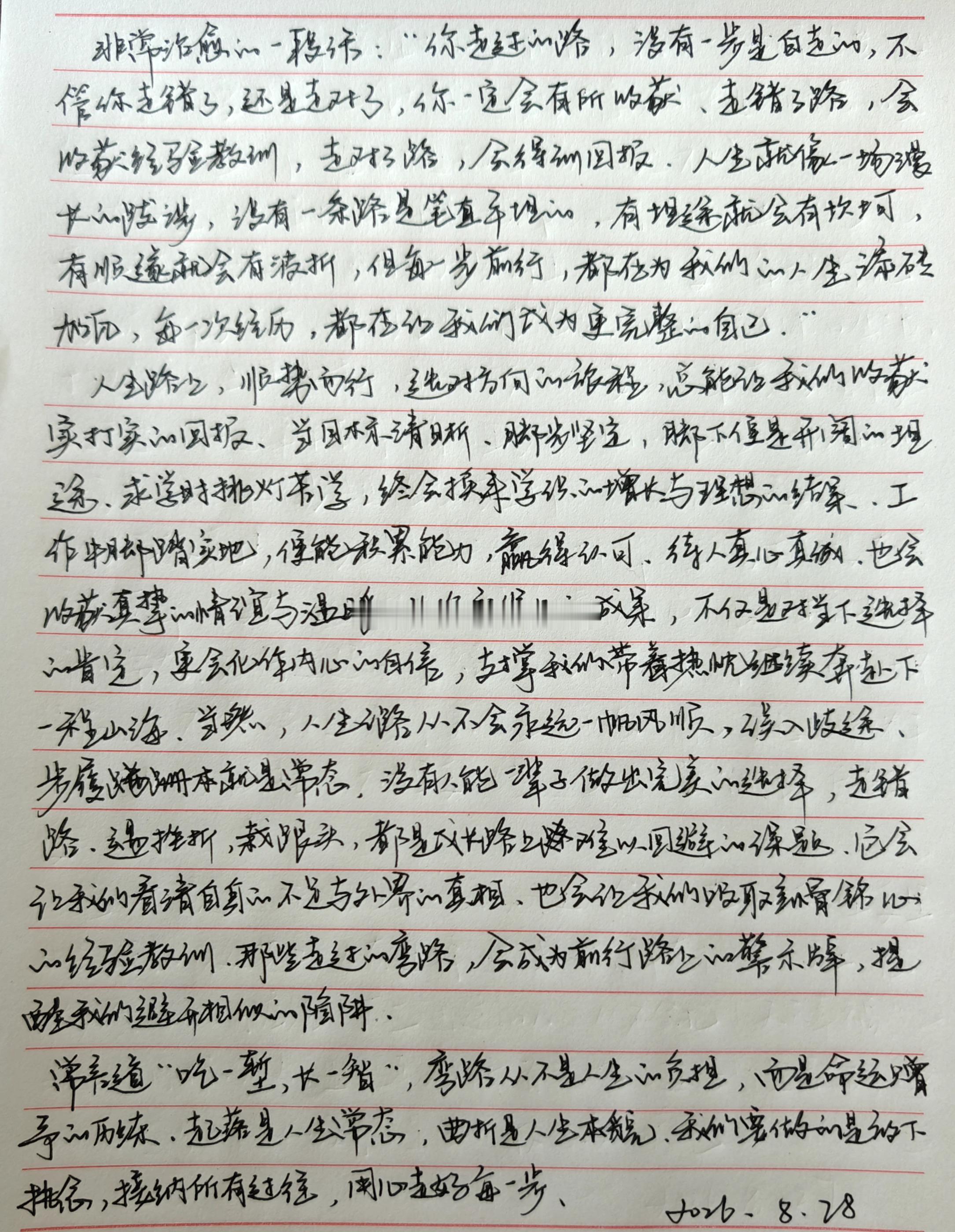 飞天小妞marica[超话] 今日打卡✓一起练字每日练字打卡 ​​​