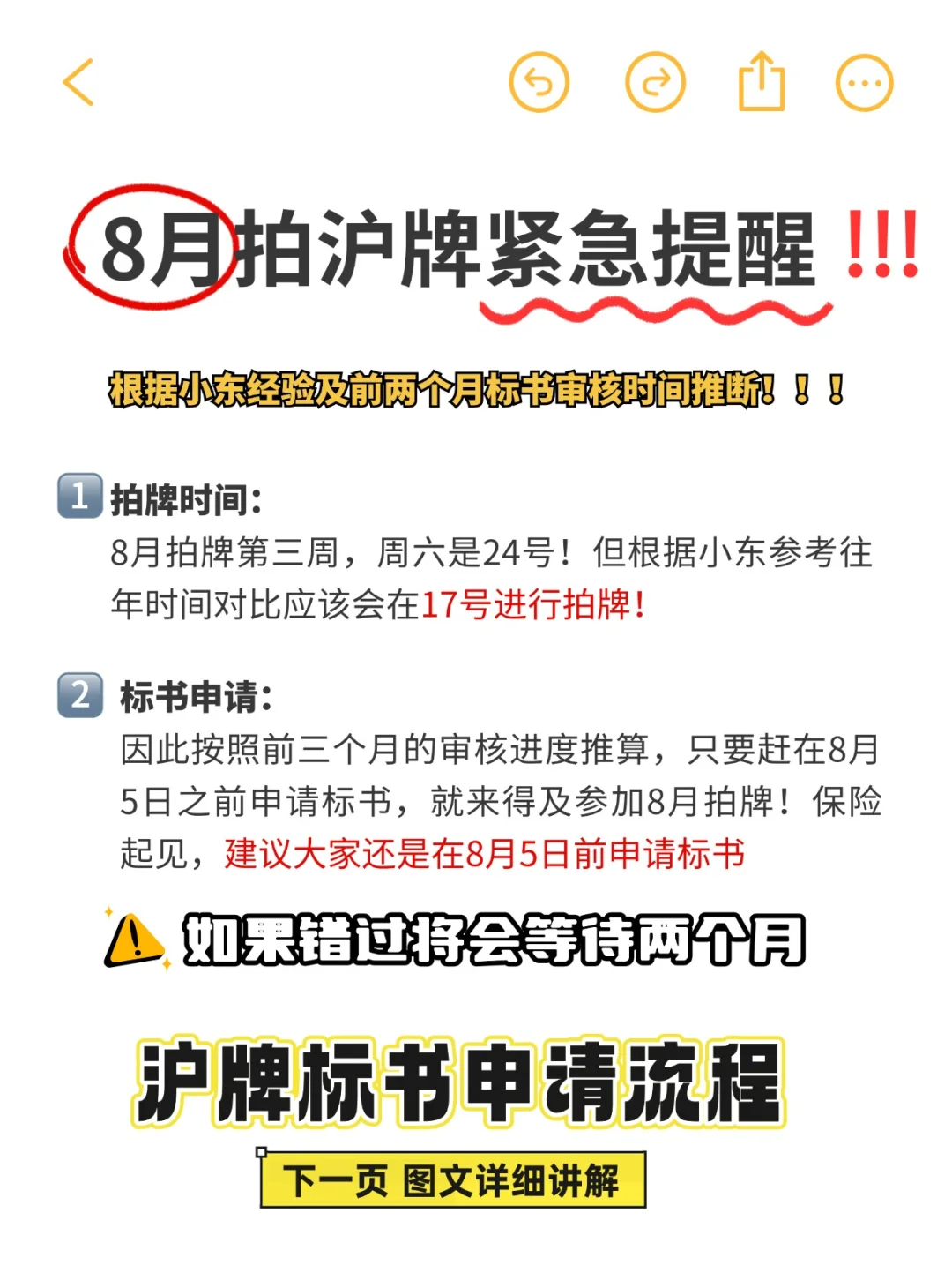 8月上海拍沪牌的朋友‼️错过再等两月