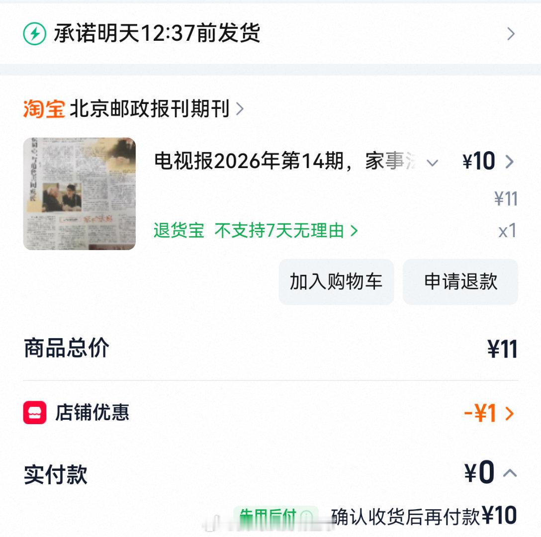 很喜欢龚俊登报撰文分享角色的这种“老派”的表达方式，俺也去买一份回家瞅瞅，支持下