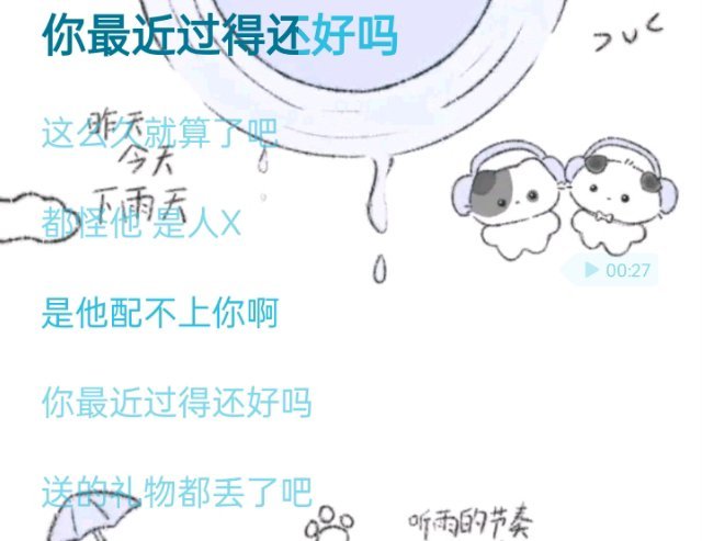 老师我找到最适配这首歌的人了喔 