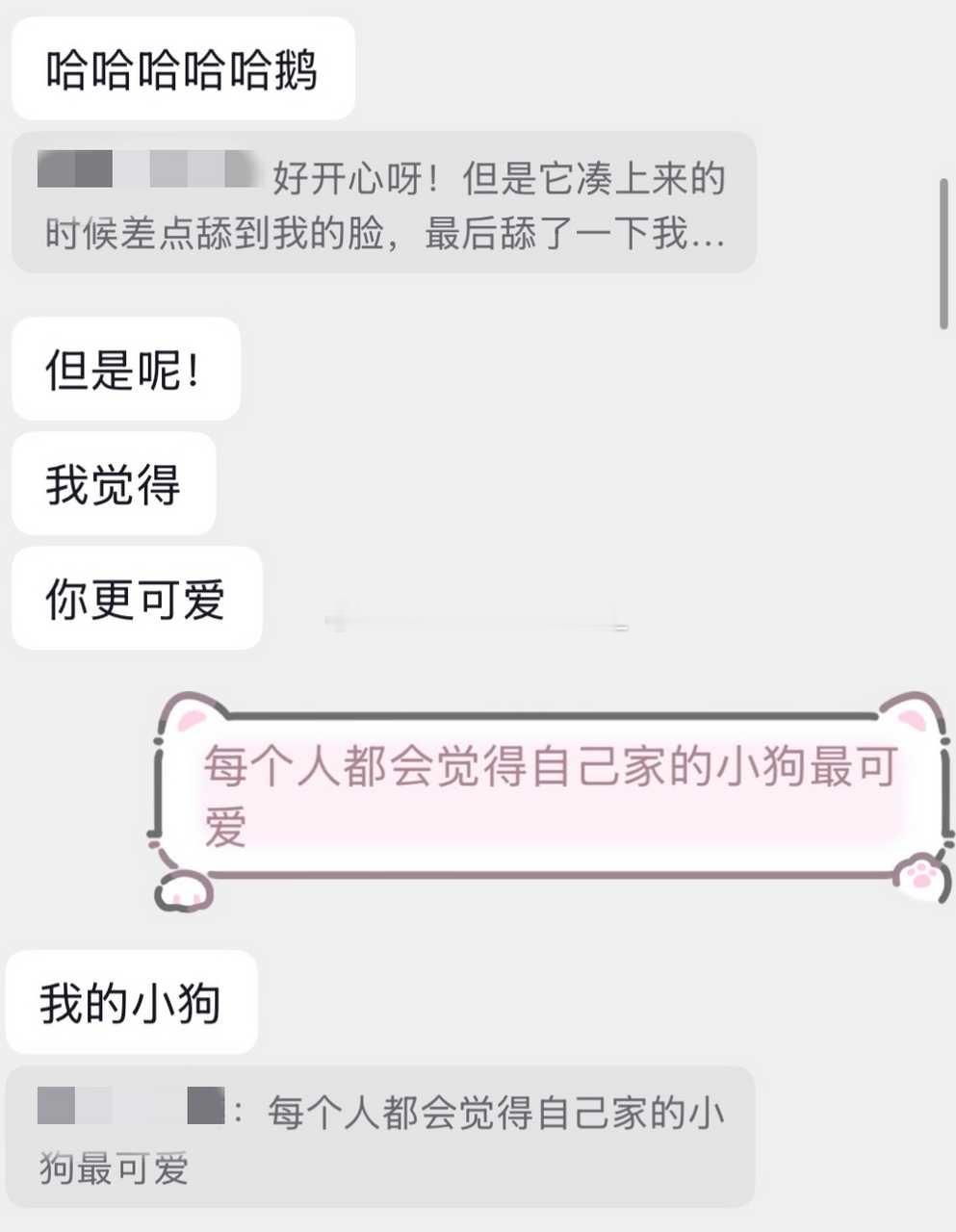 20934和xxg讲在路边遇到了一只很可爱的小狗…… 