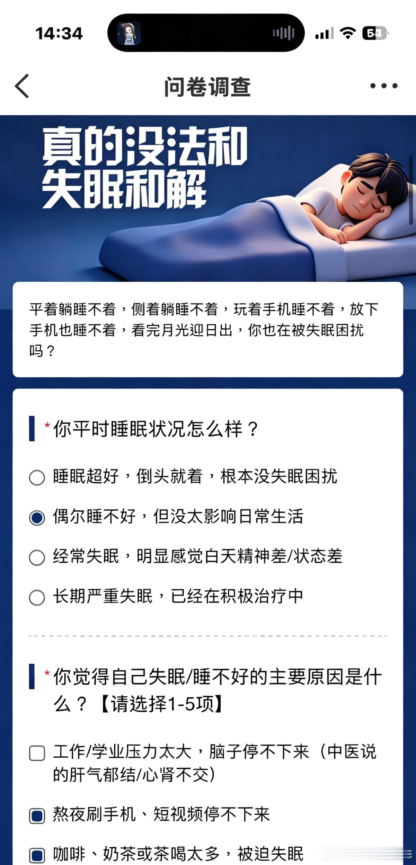真的没法和失眠和解 【失眠的夜晚，是身体在提醒你：别急，学会与自己和解】当全世界