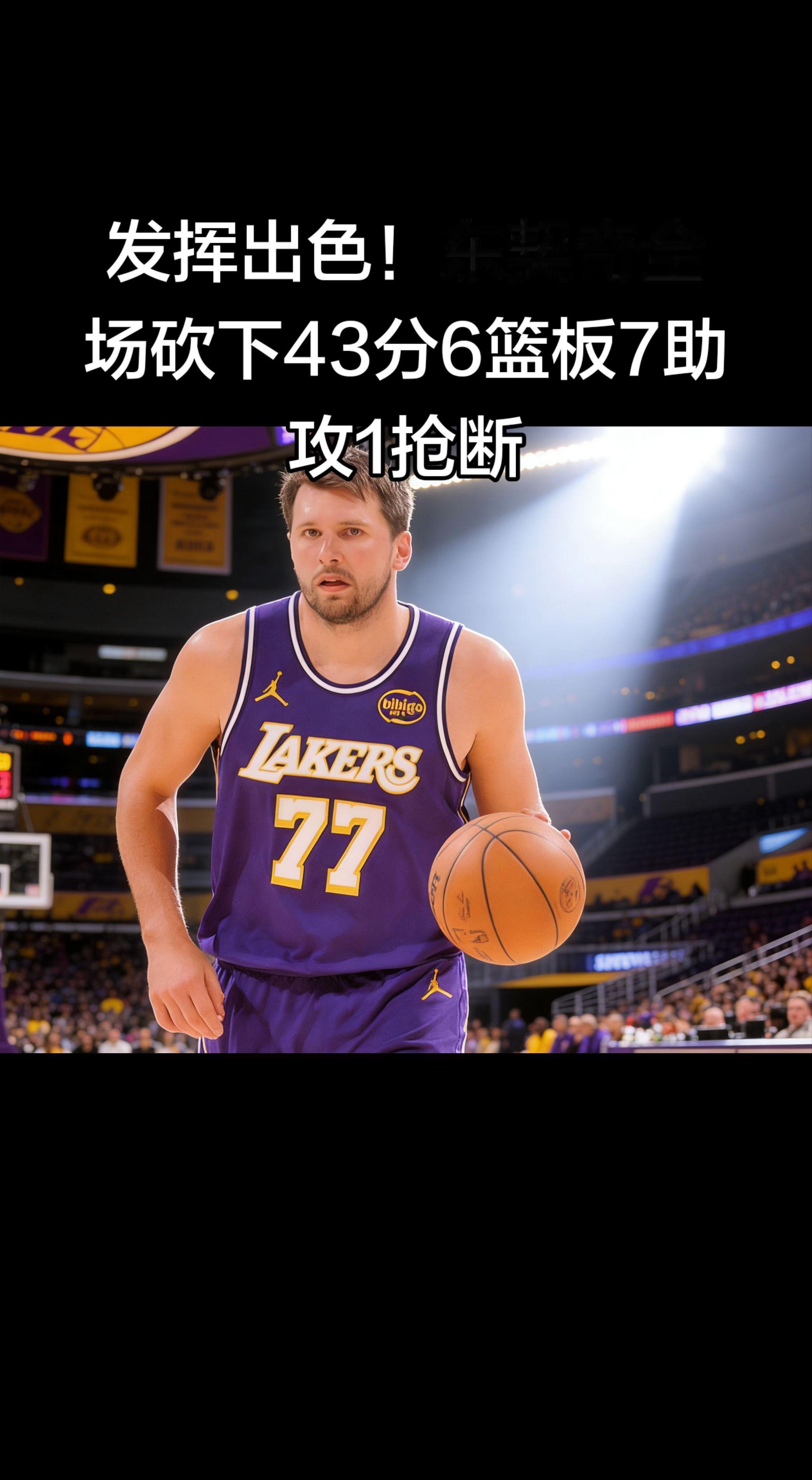 东契奇这状态真的是无解！🔥 43分6篮板7助攻，又是一场MVP级别的...