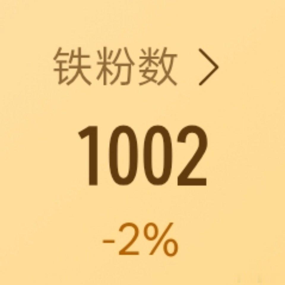 不是 我的铁呢 你们理理我啊 