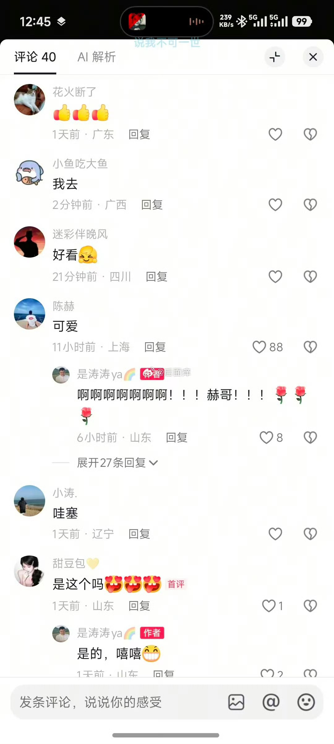 陈赫忘切小号陈赫忘切小号了吗 陈赫忘切小号了吗，，评论了 可爱 ​​​